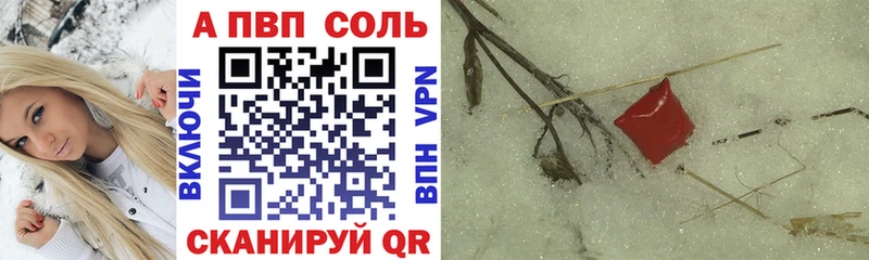 APVP Crystall  Гороховец 