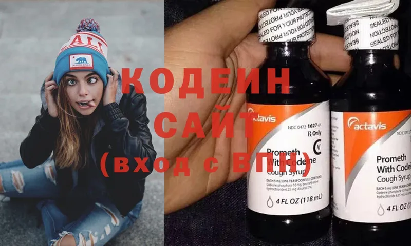 Кодеиновый сироп Lean напиток Lean (лин)  Гороховец 