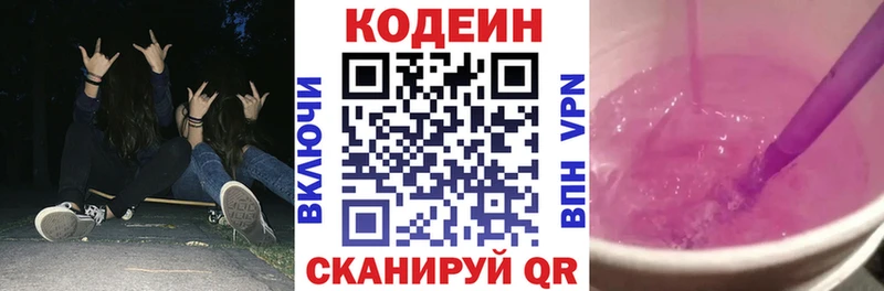 Codein напиток Lean (лин)  kraken как войти  Гороховец  где можно купить  
