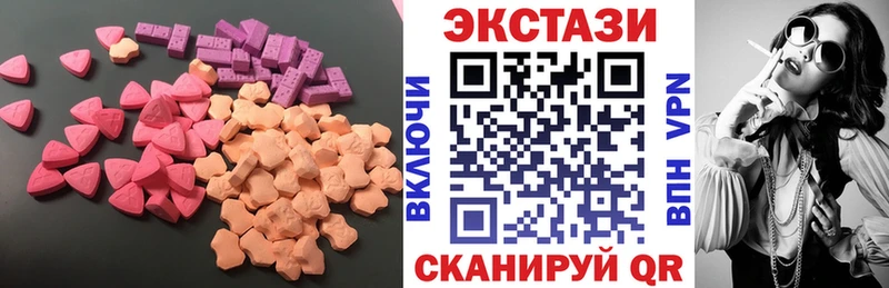 Ecstasy круглые  купить закладку  Гороховец 