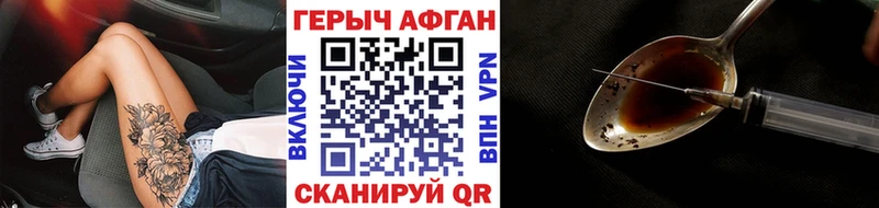 mega ONION  Гороховец  ГЕРОИН афганец  что такое наркотик 