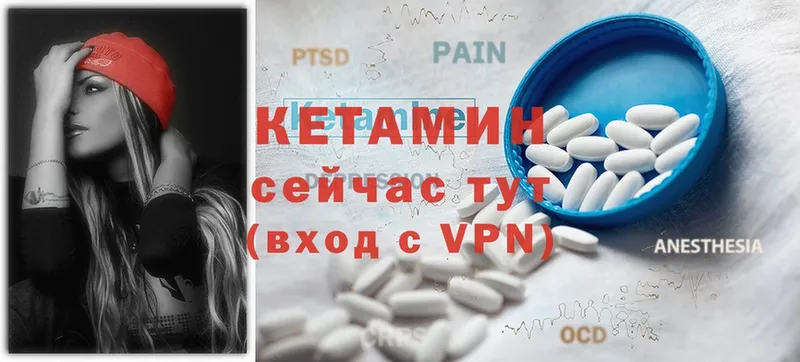 КЕТАМИН ketamine  где купить наркотик  Гороховец 