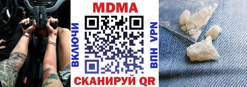 MDMA молли  блэк спрут ссылки  Гороховец 
