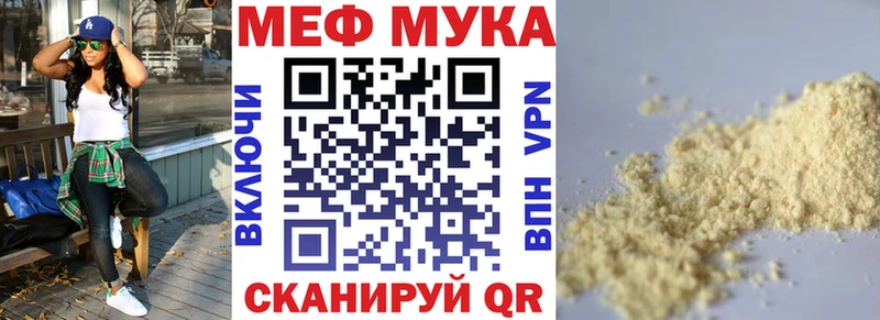 Мефедрон mephedrone  kraken зеркало  Гороховец 