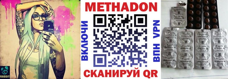 Метадон methadone  Гороховец 